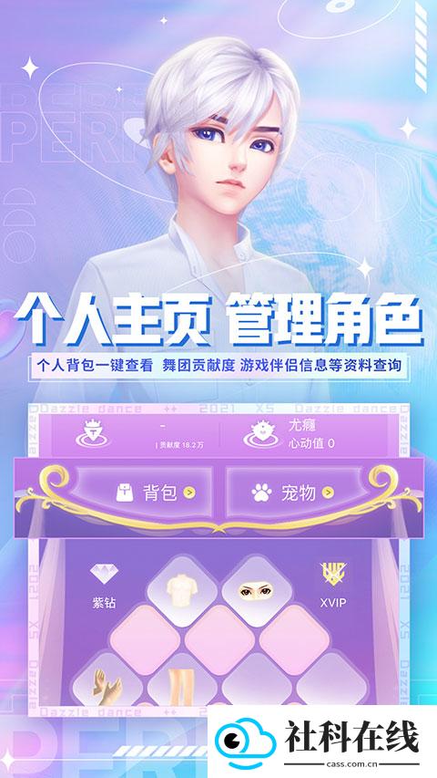 炫舞小灵通最新版本