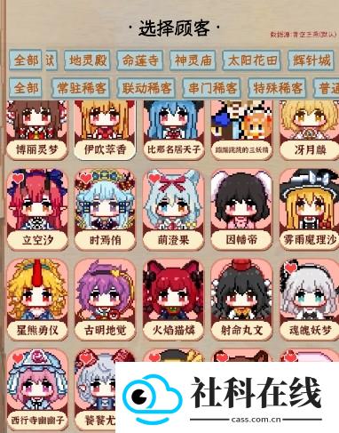 夜雀食堂助手app