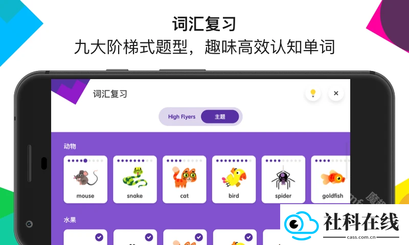英孚教育