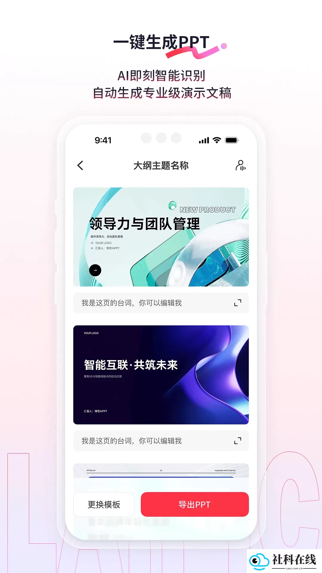 来画动画