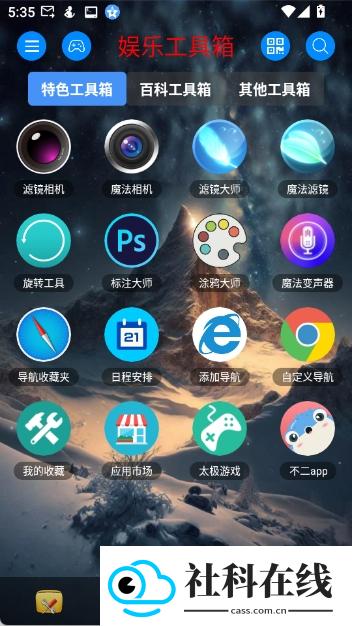 太极工具箱