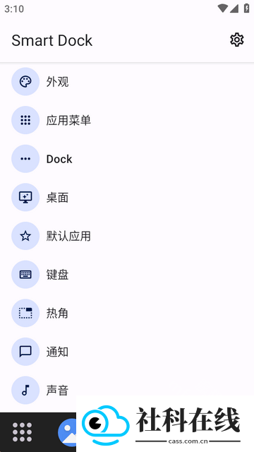 Smart Dock