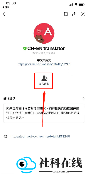 LINE安卓版