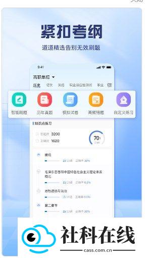 慧考试