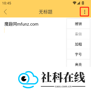 小孩便签app