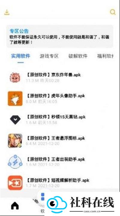 风度软件库最新版本