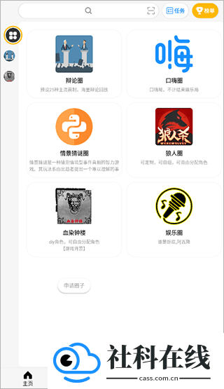 论否app