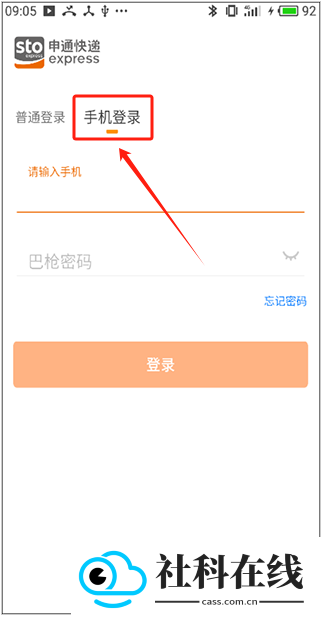 申行者小件员app最新版