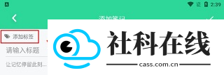 小鸟便签