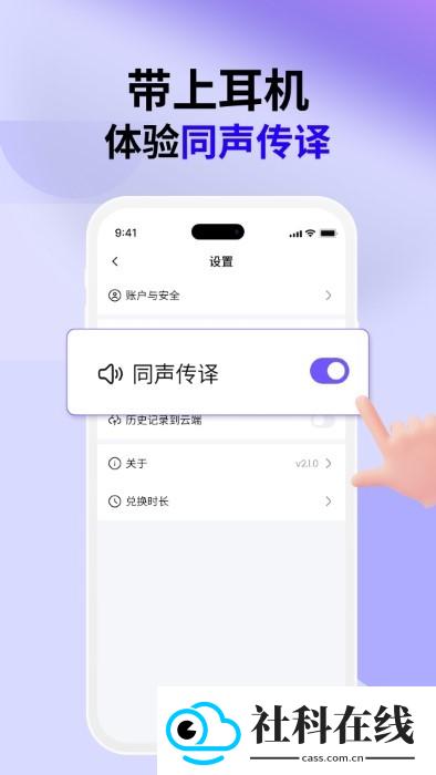 felo实时翻译