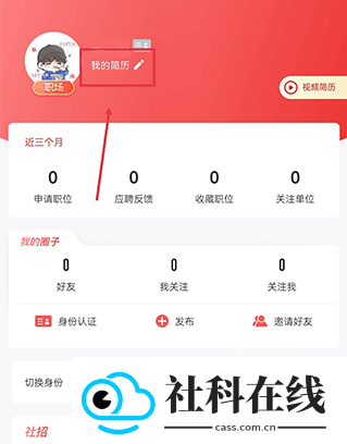 国聘网app