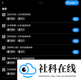 论否app