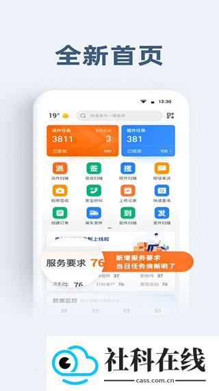 申行者小件员app最新版