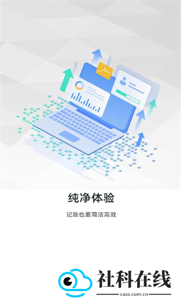 树叶记账