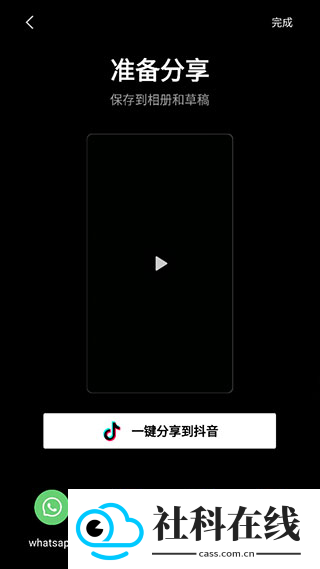 CapCut国际版