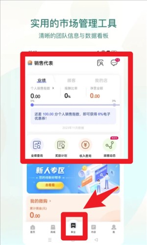 安利易联网