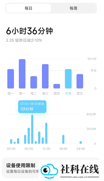 小米设置