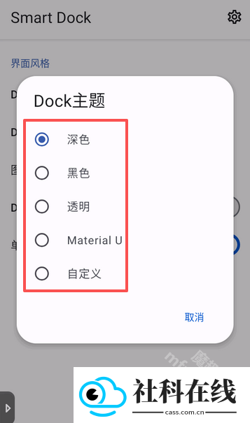 Smart Dock