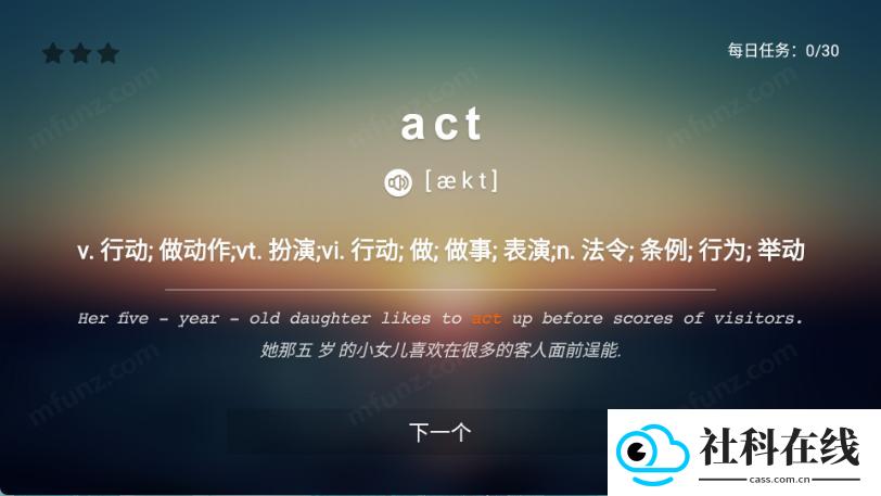 英语TV