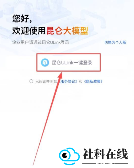 昆仑大模型