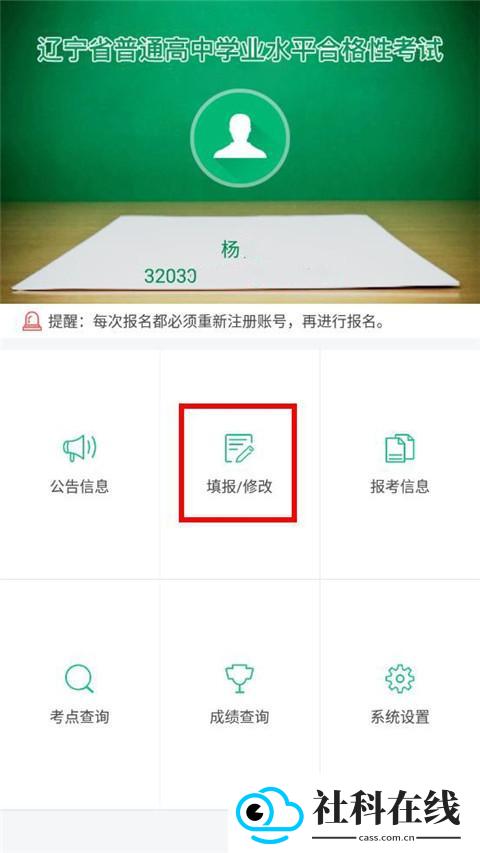 辽宁学考app