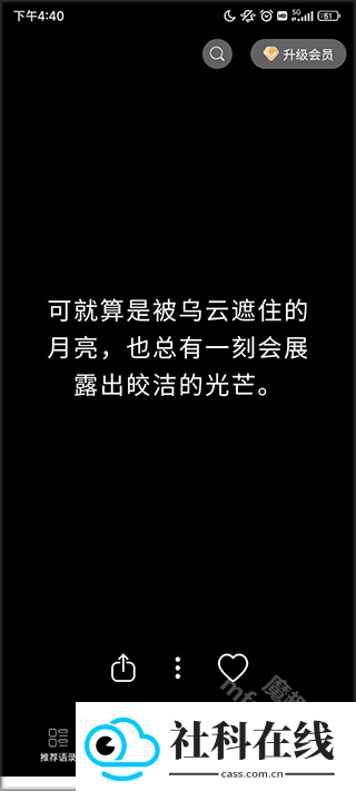 得言app