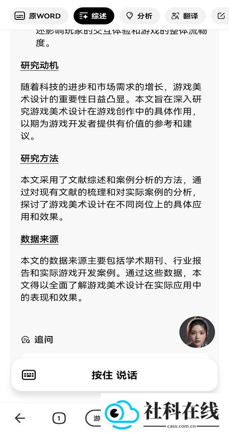 纳米ai搜索