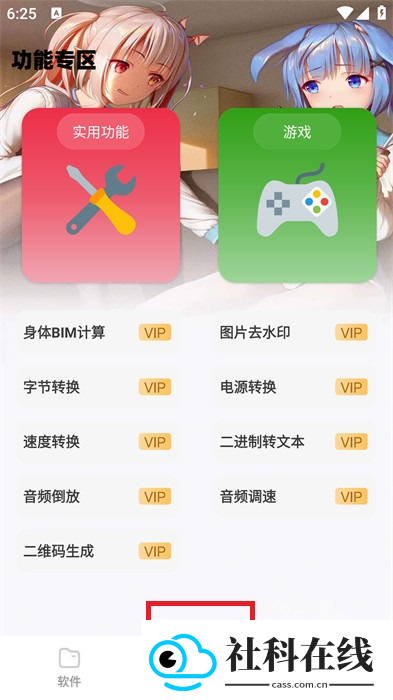 倾城软件库新版本