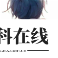 六花直装[公益版]