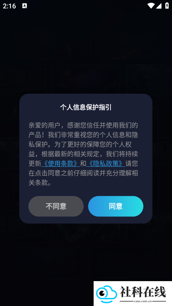游戏准星助手手机版
