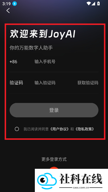 JoyAI助手