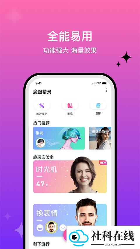 魔图精灵