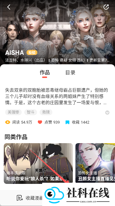 咕咚漫画app官方版