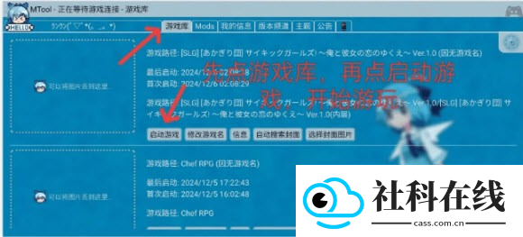 mtool模拟器官方版
