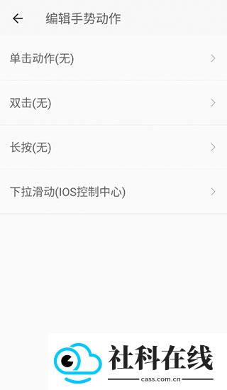 划一划手势安装包