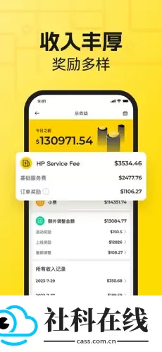 熊猫外卖骑手版app