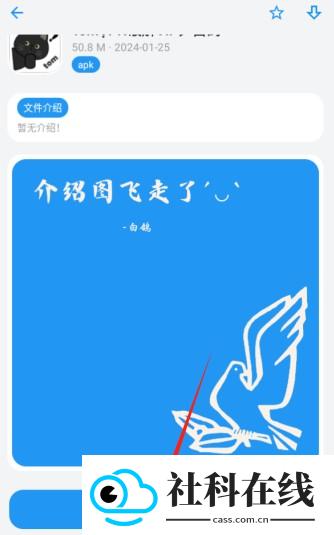 白鸽软件库2.1