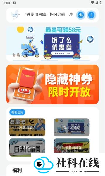 白鸽软件库2.1