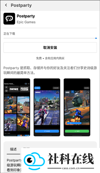 epic移动端