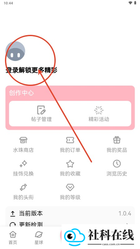 水珠社区