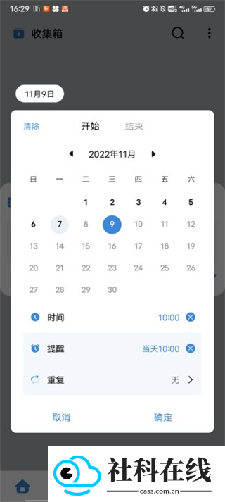 一木清单