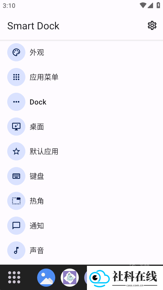 Smart Dock