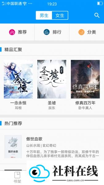 零点看书官方版