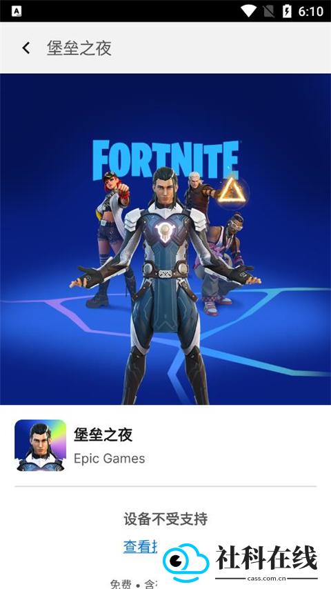 epic移动端