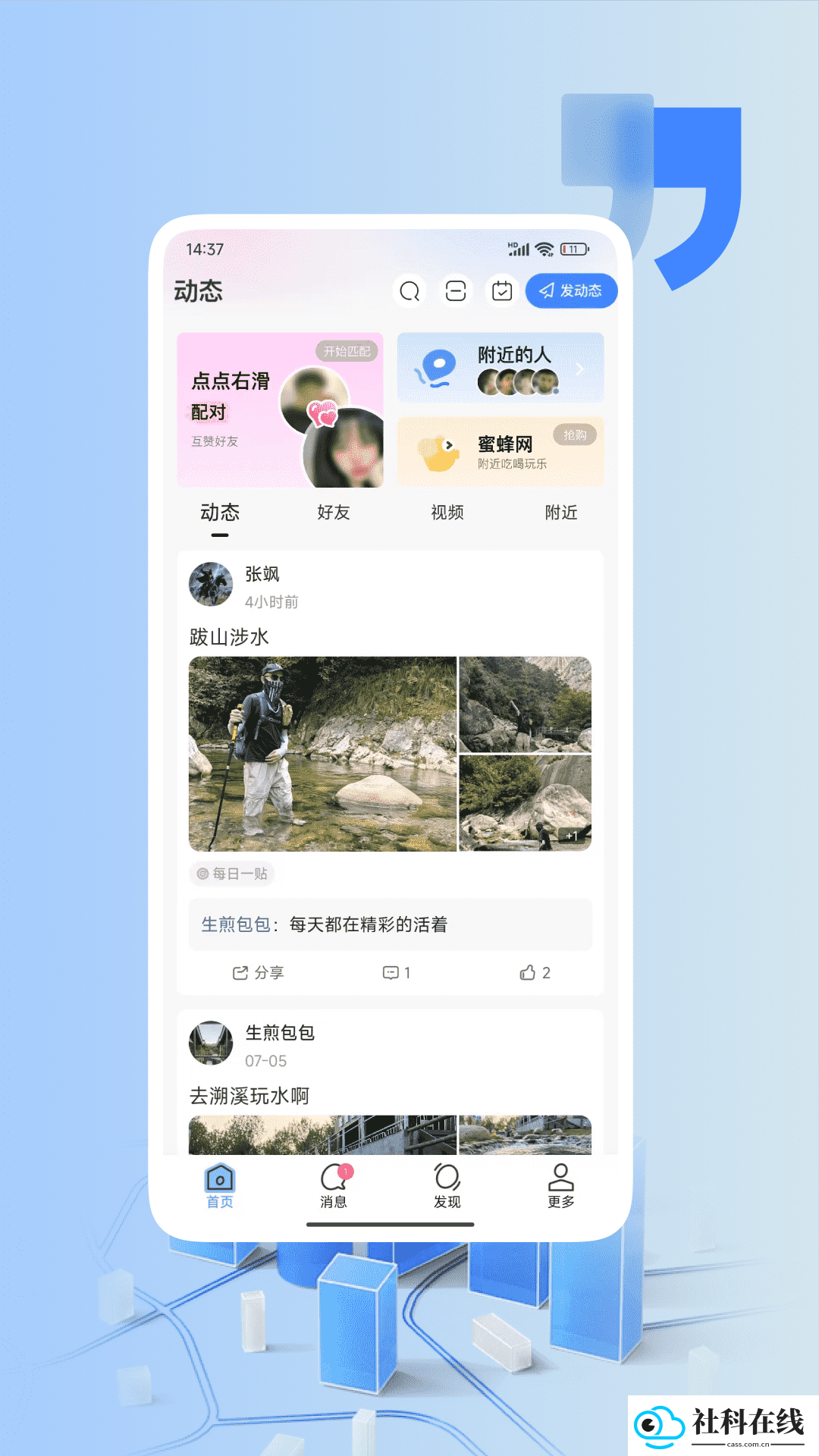 活力岛