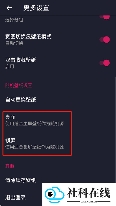 次元壁纸app