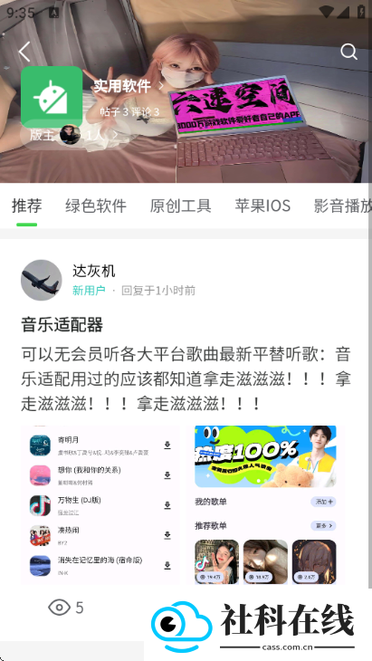 六速空间