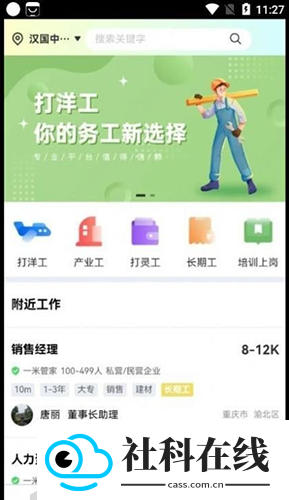 DiD灵工