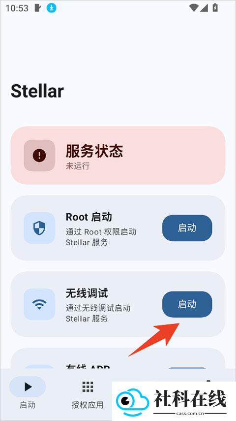 Stellar官方正版