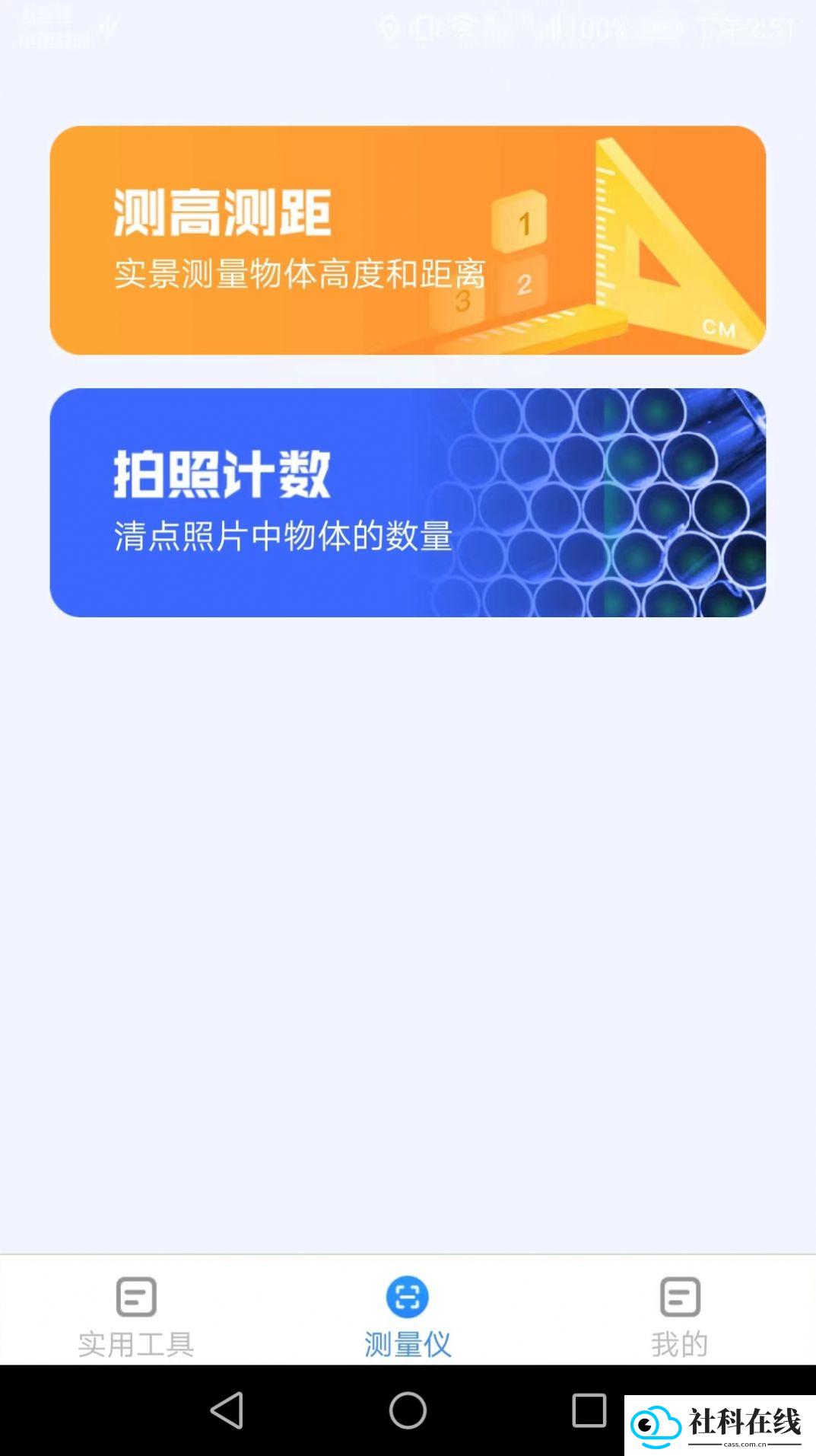 会当完美扫描王app